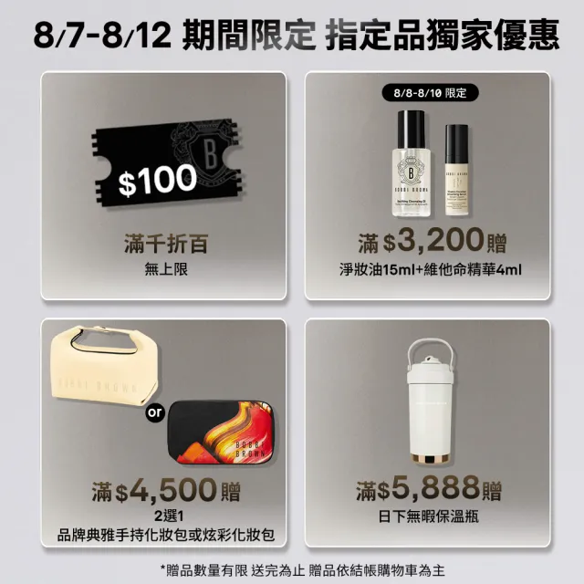 【Bobbi Brown 芭比波朗】極致鑽石水感眼影棒2g+超持久炫彩眼影筆1.6g