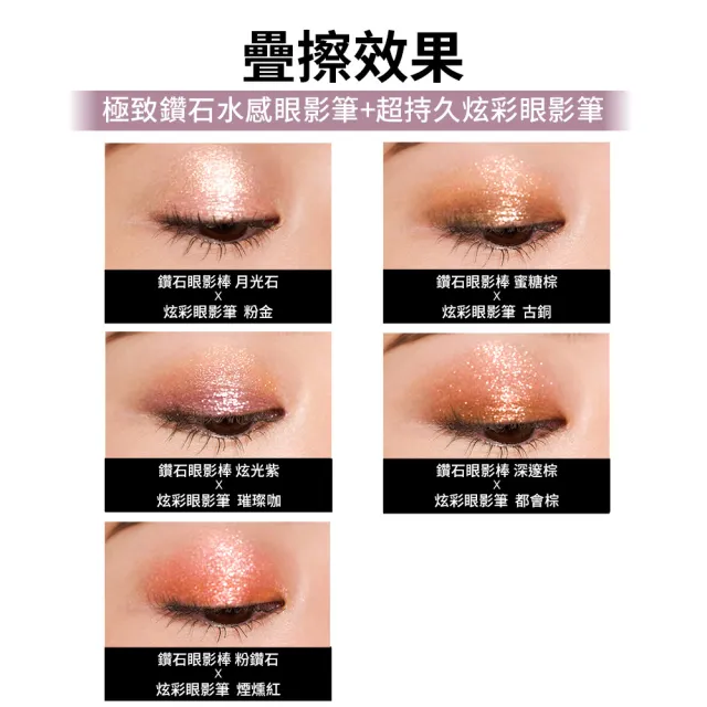 【Bobbi Brown 芭比波朗】極致鑽石水感眼影棒2g+超持久炫彩眼影筆1.6g