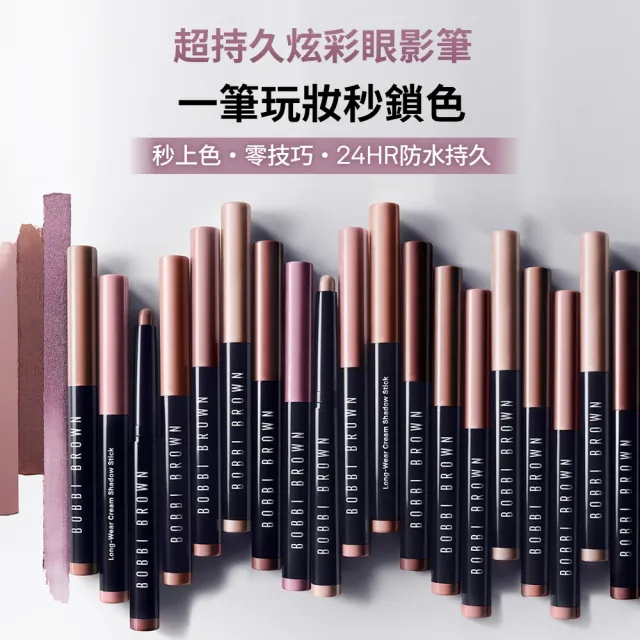 【Bobbi Brown 芭比波朗】極致鑽石水感眼影棒2g+超持久炫彩眼影筆1.6g