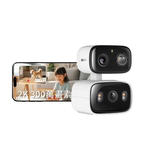 【TP-Link】雙鏡頭2K300萬畫素室內/室外 AI智慧偵測 固定+旋轉 無線網路Wi-Fi監視器支援512GB(Tapo C246D)