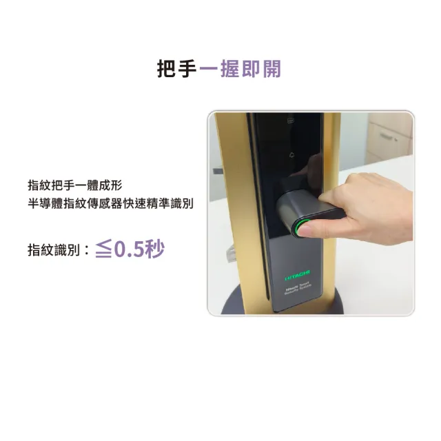 【HITACHI 日立】誠系列 全自動推拉式智慧電子鎖/門鎖 (含基本安裝/指紋/卡片/密碼/鑰匙/wifi)HIT-FP30-T