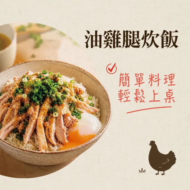 【大成】土雞去骨油雞腿400g／包︱5包免運組︱大成食品