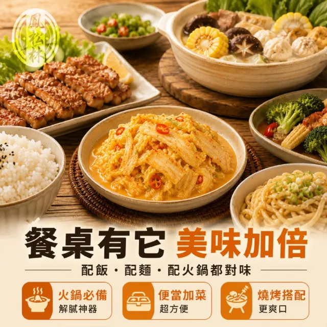 2罐組 台味黃金泡菜 170g 玻璃罐裝 團購人氣王 百搭餐桌小菜 解油膩 開胃小菜 台灣現貨