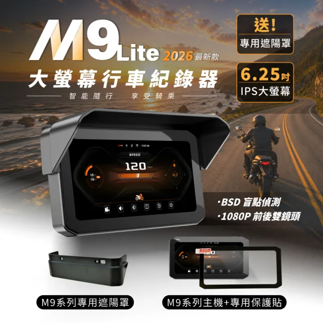 【CARSLAVE】M9Lite(6.25吋全觸控螢幕Carplay 前後1080p鏡頭 機車行車記錄器 摩托車紀錄器)