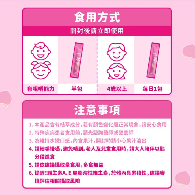 【EatBLISS 益比喜】兒童營養凍3款任選高鈣凍 益菌凍 A+C+E凍(45入 葉黃素 兒童鈣 調整體質)