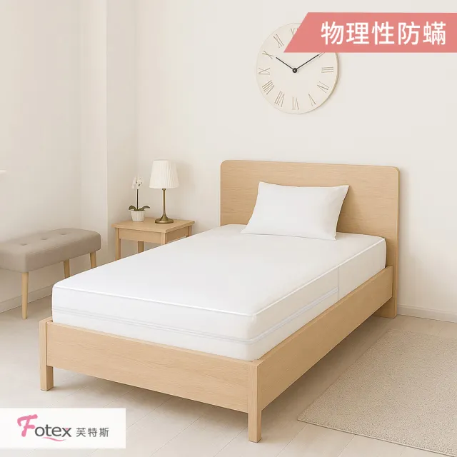 【Fotex 芙特斯】新一代超舒眠防蟎單人床墊套(3.5尺/高35cm/物理性防螨寢具)