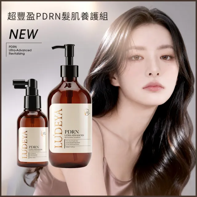 【LUDEYA】超輕盈PDRN髮肌養護組 (芯生能量髮浴500ml+PDRN蘊活頭皮精華120ml)