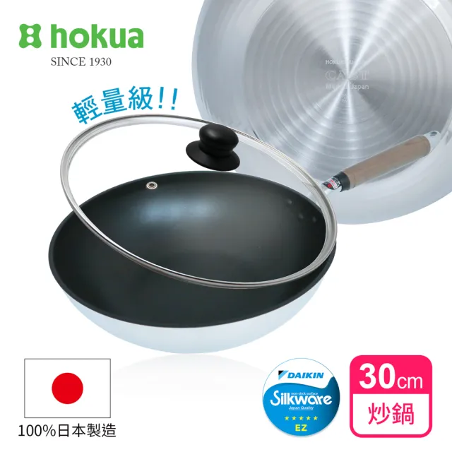 【hokua 北陸鍋具】日本製SenLenFan洗鍊粉絲版輕量不沾炒鍋30cm含蓋(可用金屬鏟)