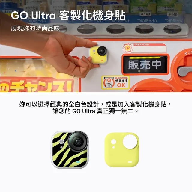 【Insta360】GO Ultra 隨心拍個性套裝+無憂換2年版(公司貨)