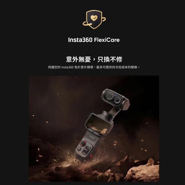 【Insta360】Luna Ultra 旗艦雙鏡頭雲台相機 標準套裝 月光白+無憂換1年版(公司貨)