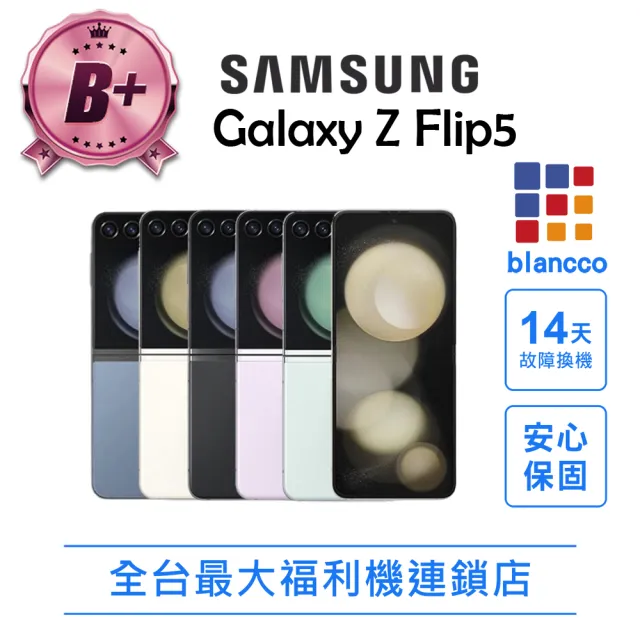 【Samsung 三星】B+級福利品 Galaxy Z Flip5 6.7吋(8G/512G)