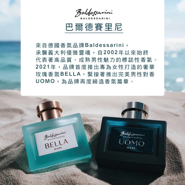【Baldessarini 巴爾德賽里尼】蓓拉湛藍女性淡香精50ml(專櫃公司貨)