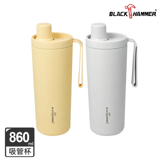 【BLACK HAMMER】鈦芯涼/316不鏽鋼保溫保冰吸管杯860ml-一入組(兩款可選)