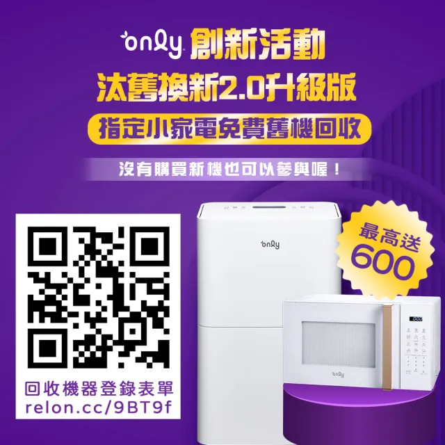 【only】狂銷萬台-超值2入(買1送1)高CP小午郎1級6L乾衣除濕機OH06-Y33N(抗菌清淨濾網6公升節能標章)