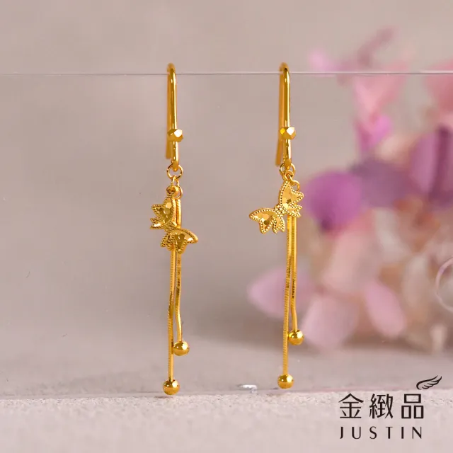 【金緻品】黃金垂吊耳環 柔光蝶影 0.56錢 蝴蝶 流蘇 蛇鍊 垂墜 5G黃金 純金耳環
