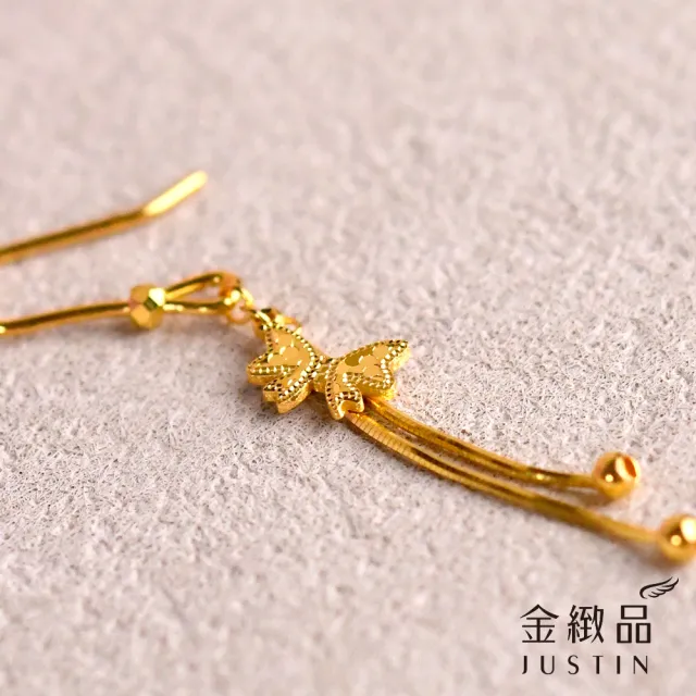 【金緻品】黃金垂吊耳環 柔光蝶影 0.56錢 蝴蝶 流蘇 蛇鍊 垂墜 5G黃金 純金耳環
