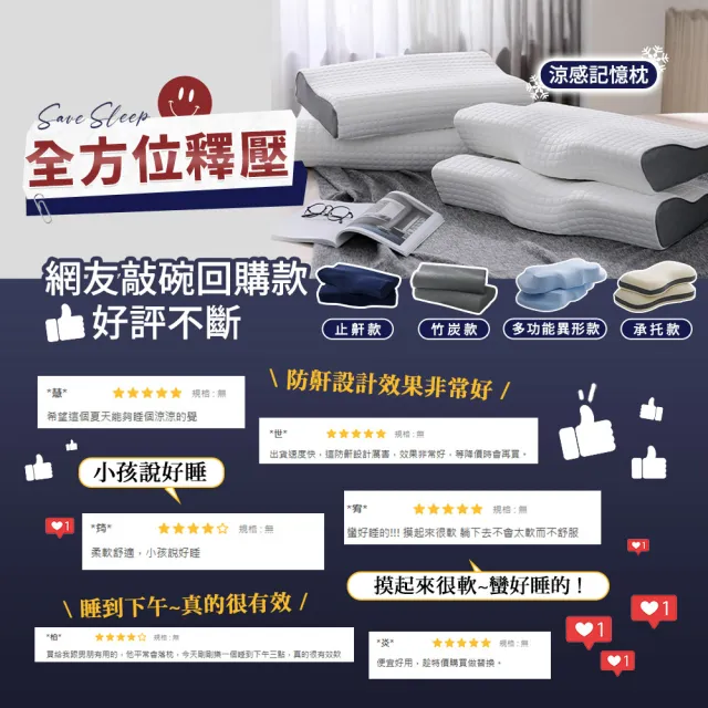 【DON】買1送1 記憶枕頭任選組-多款任選均一價(3D防鼾枕/竹炭/釋壓記憶枕/涼被)
