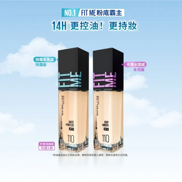 【MAYBELLINE 媚比琳】FIT ME 反孔特霧/水光粉底液全新升級PRO版30ml