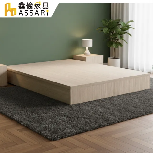【ASSARI】雙人加大6尺強化6分硬床座-(床底/床架)