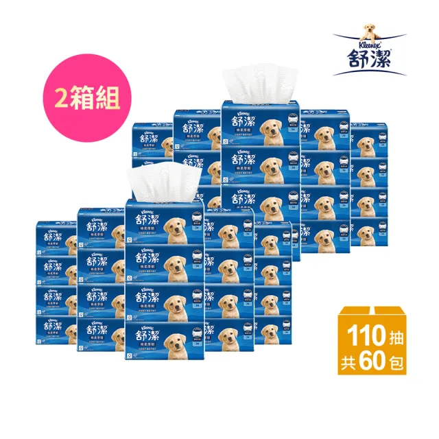 【Kleenex 舒潔】棉柔厚韌三層抽取衛生紙 110抽x30包/*2箱