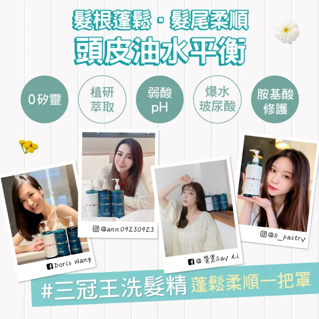 【SAHOLEA 森歐黎漾】加大版經典系列洗沐護1000ml x3入(多款任選/洋甘菊/淨平衡茶樹/水漾薔薇)