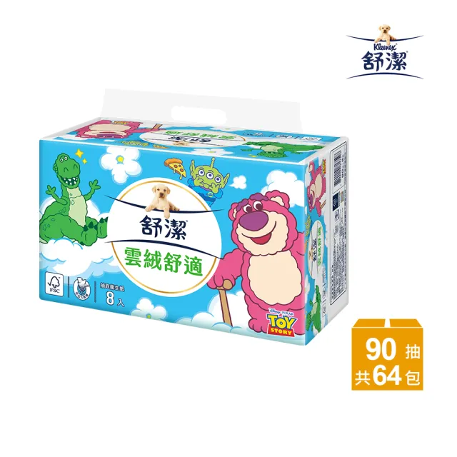 【Kleenex 舒潔】雲絨舒適迪士尼抽取式衛生紙 90抽x8包x8串/*2箱(迪士尼季節限定款)