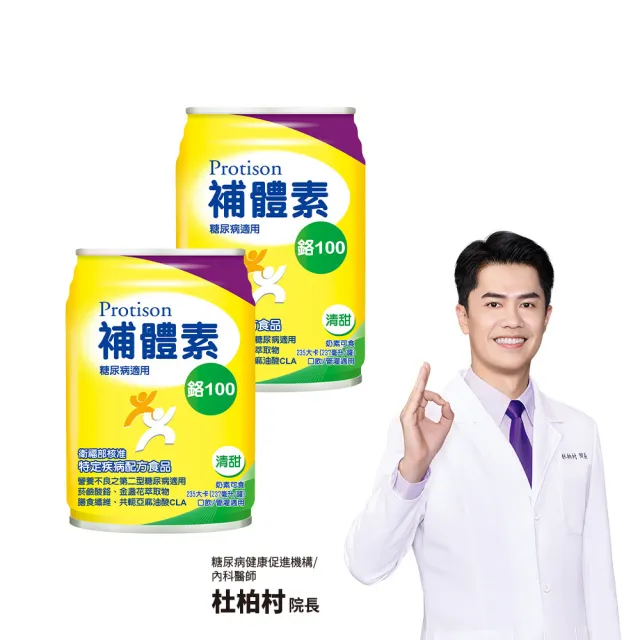 【補體素】鉻100清甜即飲 237mlx24罐*2箱(低GI 專利鉻6倍利用率)(糖尿病健康促進機構 杜柏村院長推薦)