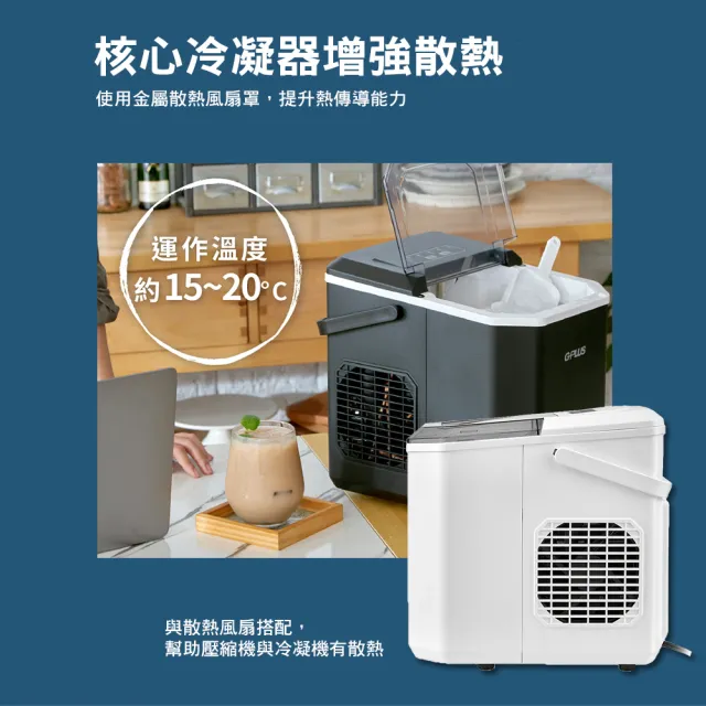 【G-PLUS 拓勤】微電腦全自動製冰機 GP-IM01+收納袋(GP小冰快 製冰機 冰塊機 露營 逐露天下)