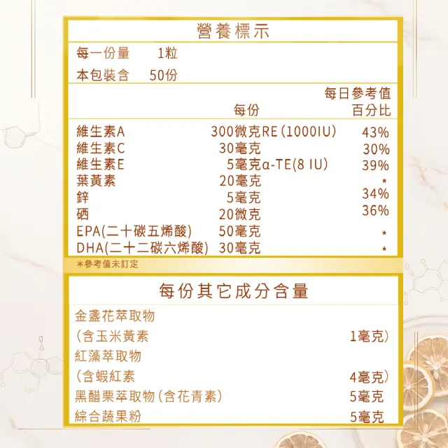 【SENTOSA 三多】金盞花葉黃素Plus蝦紅素軟膠囊6盒組(50粒/盒)