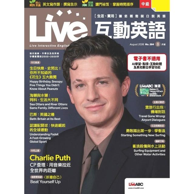 【momoBOOK】Live互動英語2026年8月號(有聲版)(電子雜誌)