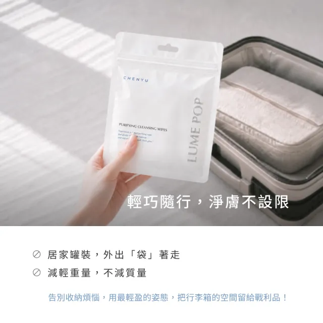 【辰昱】辰昱LUME POP光潤淨膚卸妝棉20入/共五袋