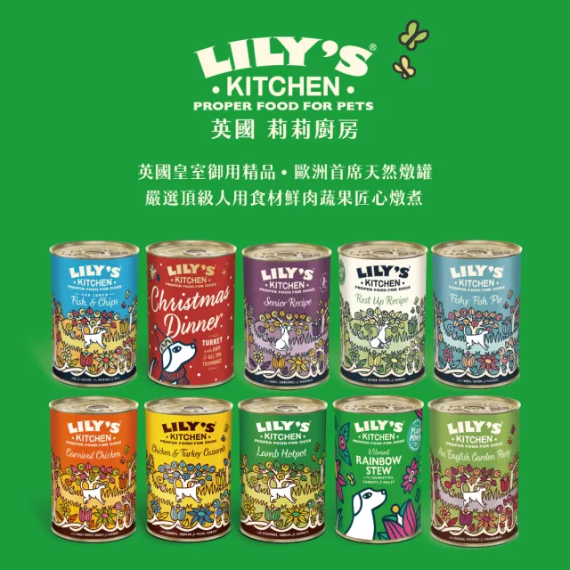 【LILY’S KITCHEN】莉莉廚房英國原裝進口主食犬罐400g-6罐(大狗罐頭/全齡犬/主食罐/英國皇室認證寵糧)