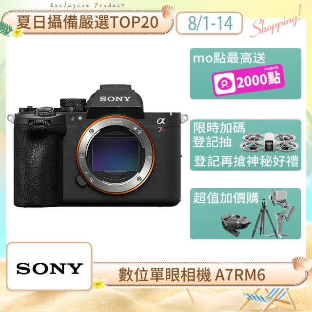 【SONY 索尼】數位單眼相機 ILCE-7RM6 (公司貨 保固18+6個月)