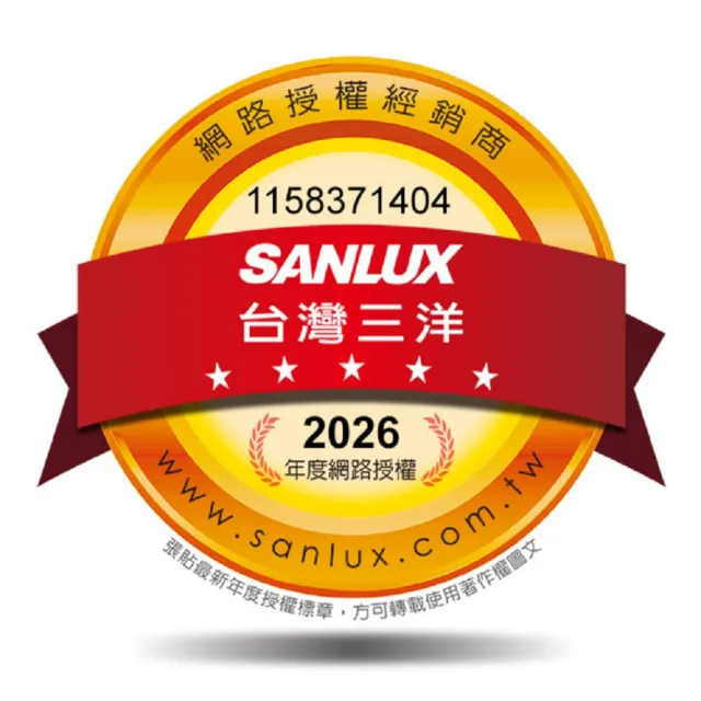 【SANLUX 台灣三洋】台灣製◆17公斤超音波定頻洗衣機(SW-17NS6)