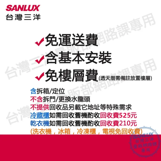 【SANLUX 台灣三洋】台灣製◆15公斤超音波定頻洗衣機(SW-15NS6)