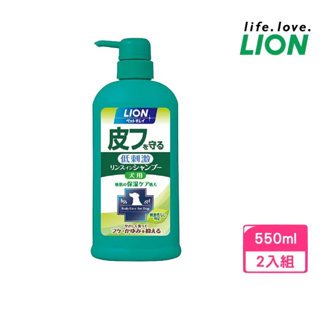 【LION 獅王】舒敏洗去屑止癢修護洗毛精-犬用 家庭號 550ml*2入組(LI00189)