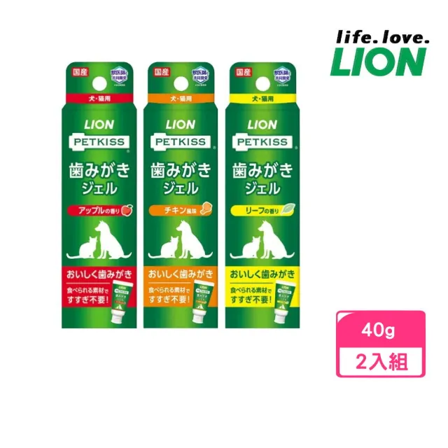【LION 獅王】親親寵物牙膏 40g*2入組 (綠葉清香/雞肉風味/蘋果香味)