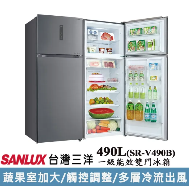 【SANLUX 台灣三洋】台灣製◆490公升一級能效變頻雙門冰箱(SR-V490B)