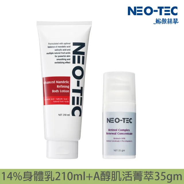 【NEO-TEC】14%複合杏仁酸煥膚身體乳210ml+A醇全效肌活菁萃35gm