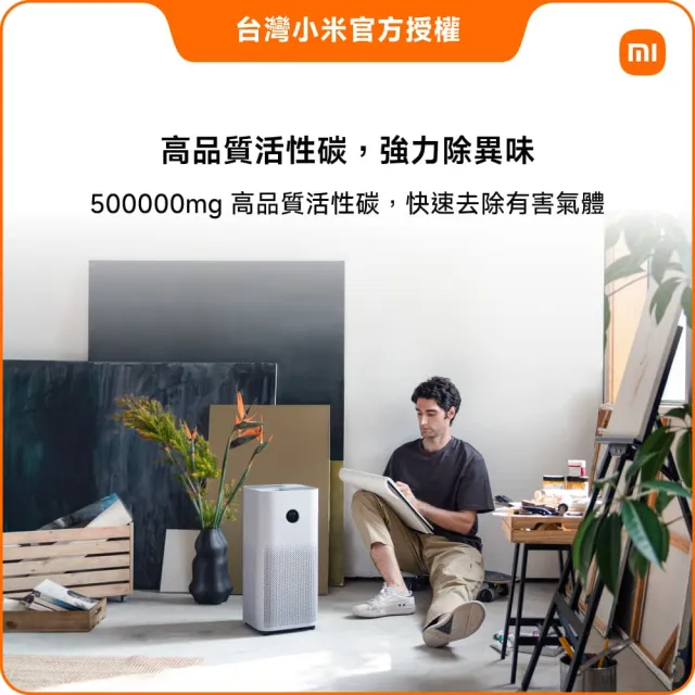 【小米】Xiaomi 空氣清淨機 4(小米官方授權代理/8-12坪適用/一年保固/米家APP/AC-M16-SC)