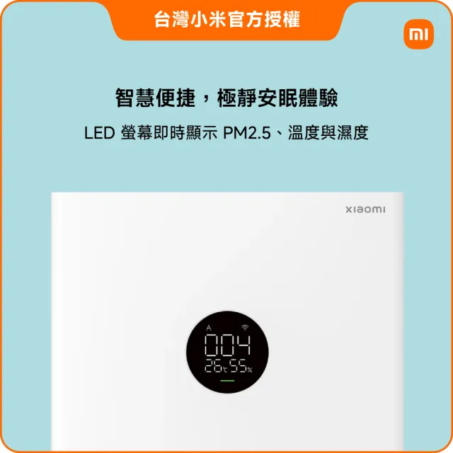 【小米】Xiaomi 空氣清淨機 4 Lite(小米官方授權代理/7-11坪適用/一年保固/米家APP/AC-M17-SC)