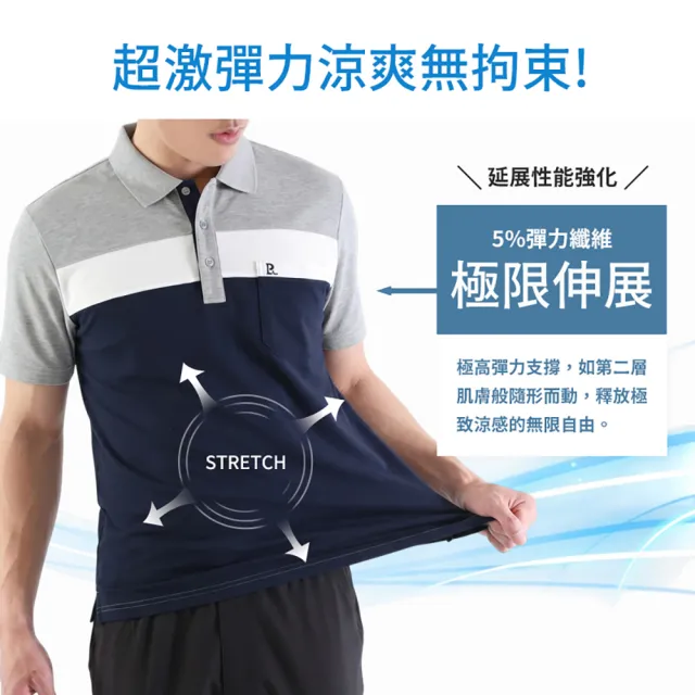 【JU SHOP】頂級涼感!-8°C高質感POLO衫 涼感POLO衫(男短袖 短袖上衣 涼感衣 防曬 抗UV 吸濕排汗 彈力)