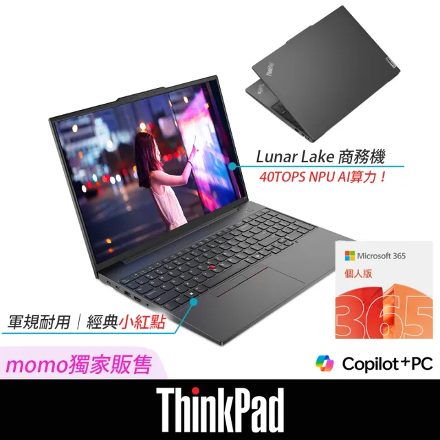 【ThinkPad 聯想】+微軟M365★14吋Ultra 5 AI 商用輕薄筆電(E14 G7/Ultra 5-226V/16G/512G SSD/W11H)