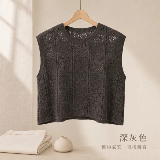 【JC Collection】☆台灣現貨☆｜復古鏤空針織舒柔透氣寬鬆無袖罩衫上衣背心｜氣質百搭