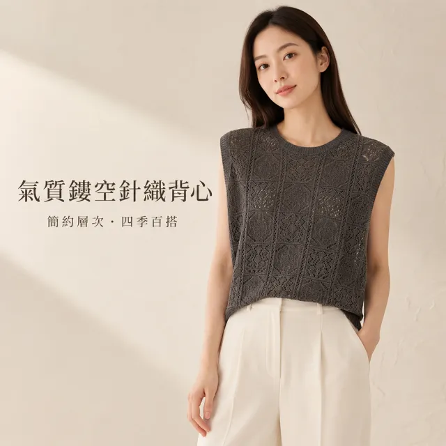 【JC Collection】☆台灣現貨☆｜復古鏤空針織舒柔透氣寬鬆無袖罩衫上衣背心｜氣質百搭