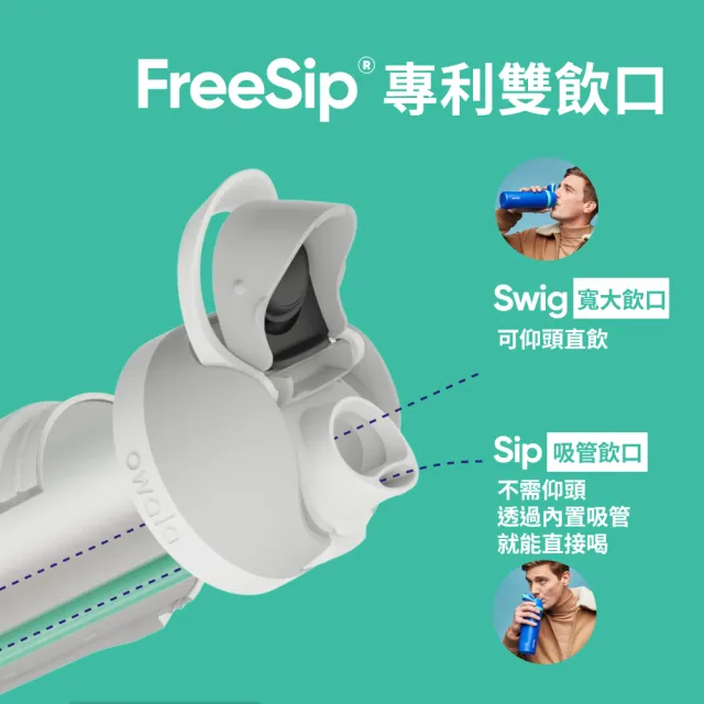 【Owala】Freesip Tritan 彈蓋+可拆式吸管運動水壺｜專利雙飲口｜-740ml/25oz(耐酸鹼/吸管水壺)