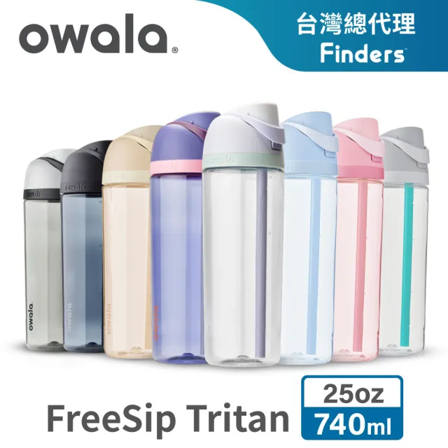 【Owala】Freesip Tritan 彈蓋+可拆式吸管運動水壺｜專利雙飲口｜-740ml/25oz(耐酸鹼/吸管水壺)