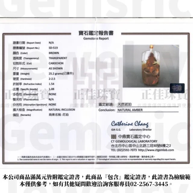 【正佳珠寶】蜜蠟琥珀 頂級高淨水花珀 25.2g 無事牌吊墜 蜜蠟琥珀吊墜｜可調式棉繩