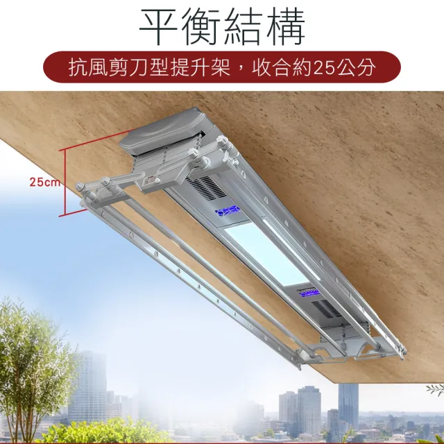 【TEW 台熱牌】TCM-240SS+ 萬里晴電動遙控升降曬衣機 曬衣架 頂級豪華款(附基本安裝)