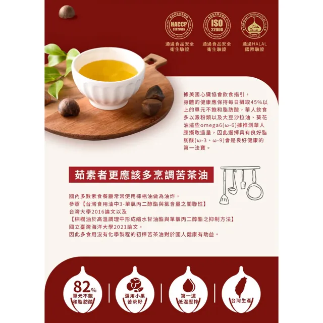 【梅山茶油合作社】好日籽苦茶油500ml二入組(可生飲/CODAY好日籽)